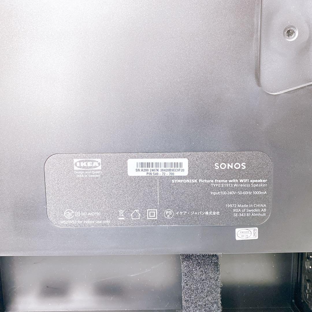 IKEA SONOS SMFONISK アートフレーム　スピーカー　A406