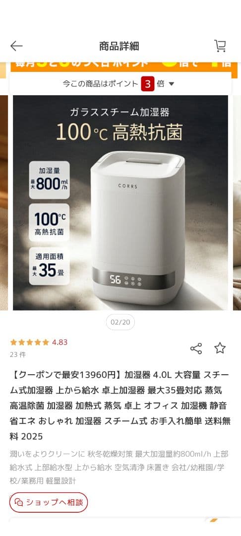 加湿器 4.0L 大容量 スチーム式加湿器　新品未開封