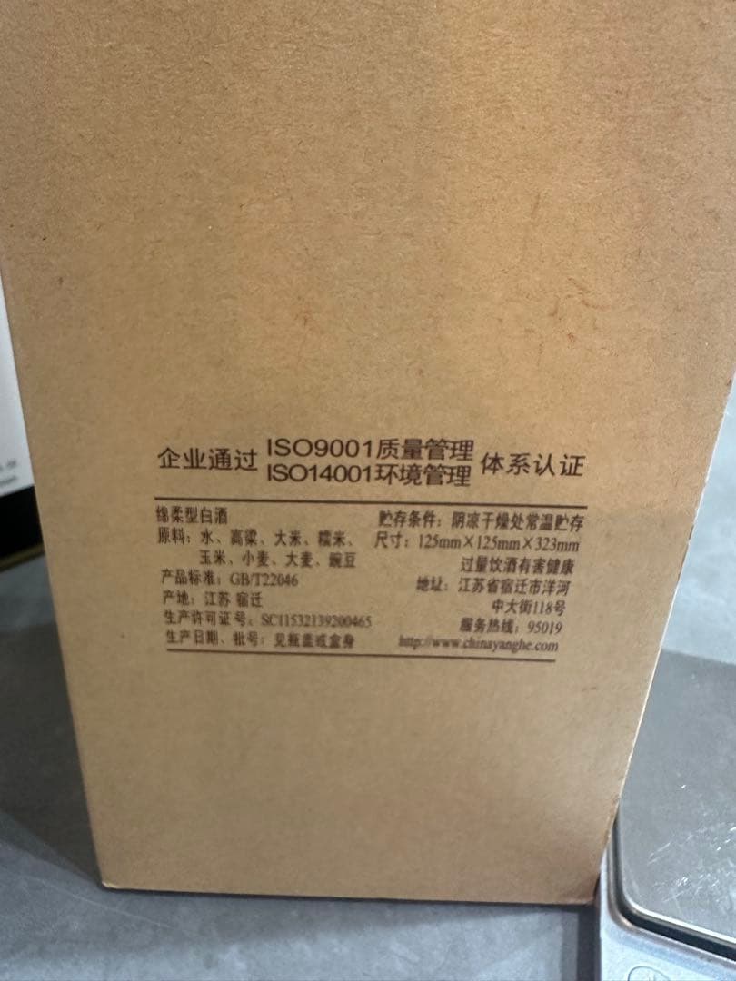 梦之藍500ml 45% 中国酒　夢之藍　白酒