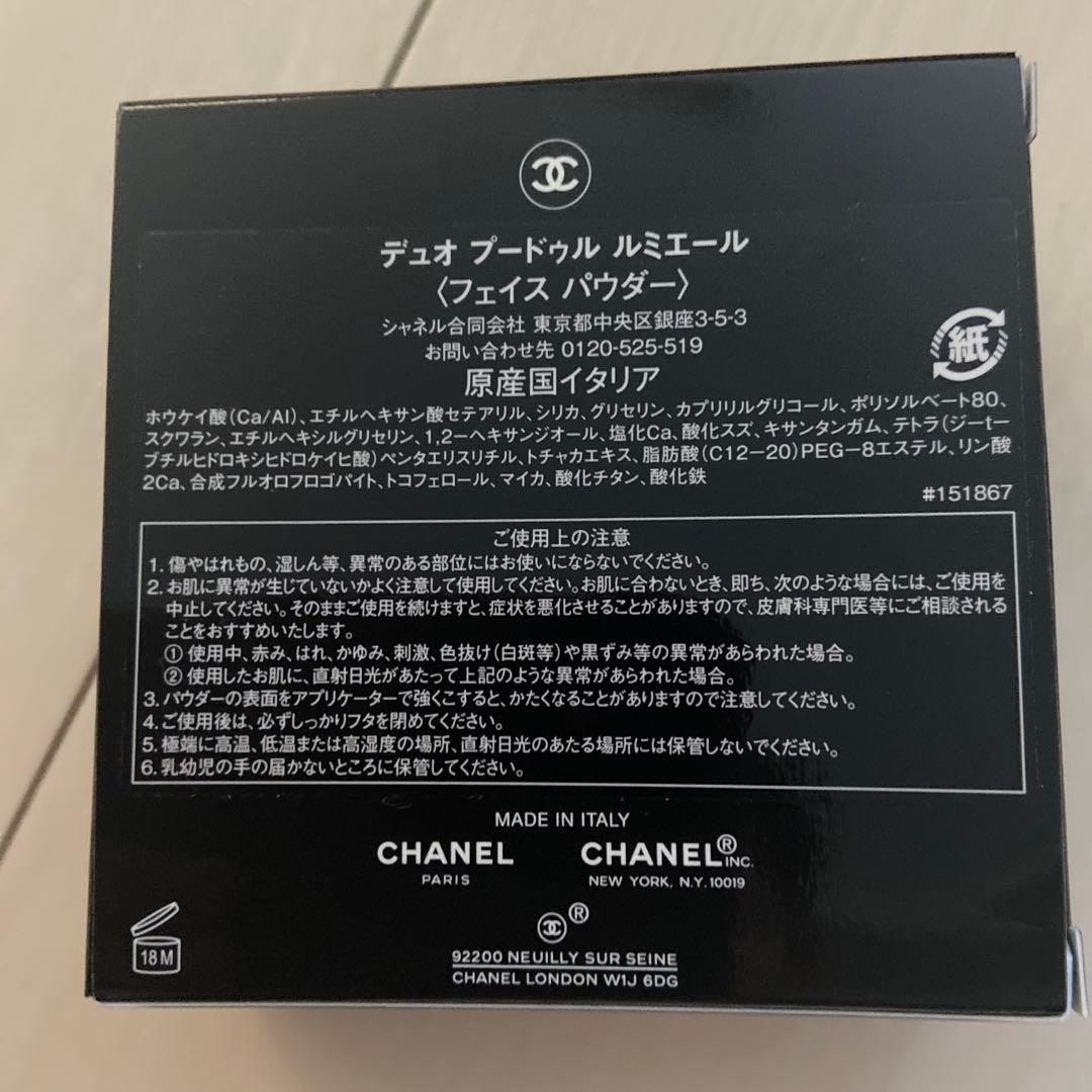 新品未使用　シャネル　フェイスパウダー　クリスマスコフレ　限定　クリスマス限定