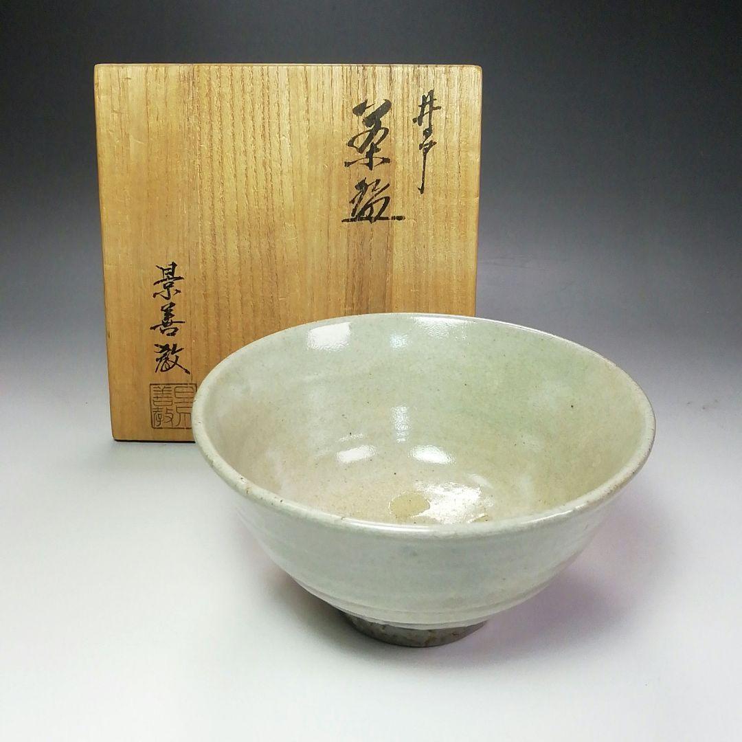 Ｓ３５０　茶碗　『井戸茶碗』『景善敬作』　共箱　抹茶碗　茶道具