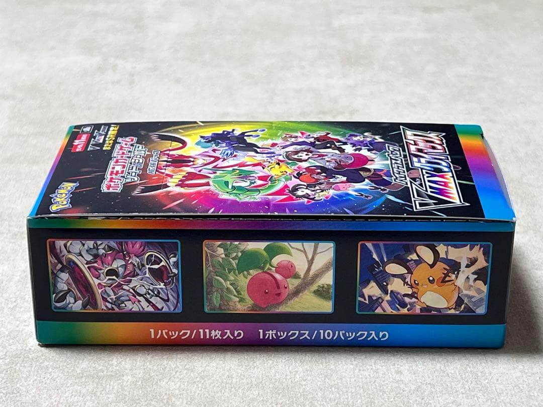 ポケモンカード　V MAX クライマックス　未開封シュリンクなし