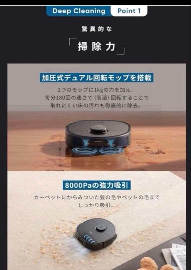 Anker Eufy (ユーフィ) X10 Pro Omni ロボット掃除機新