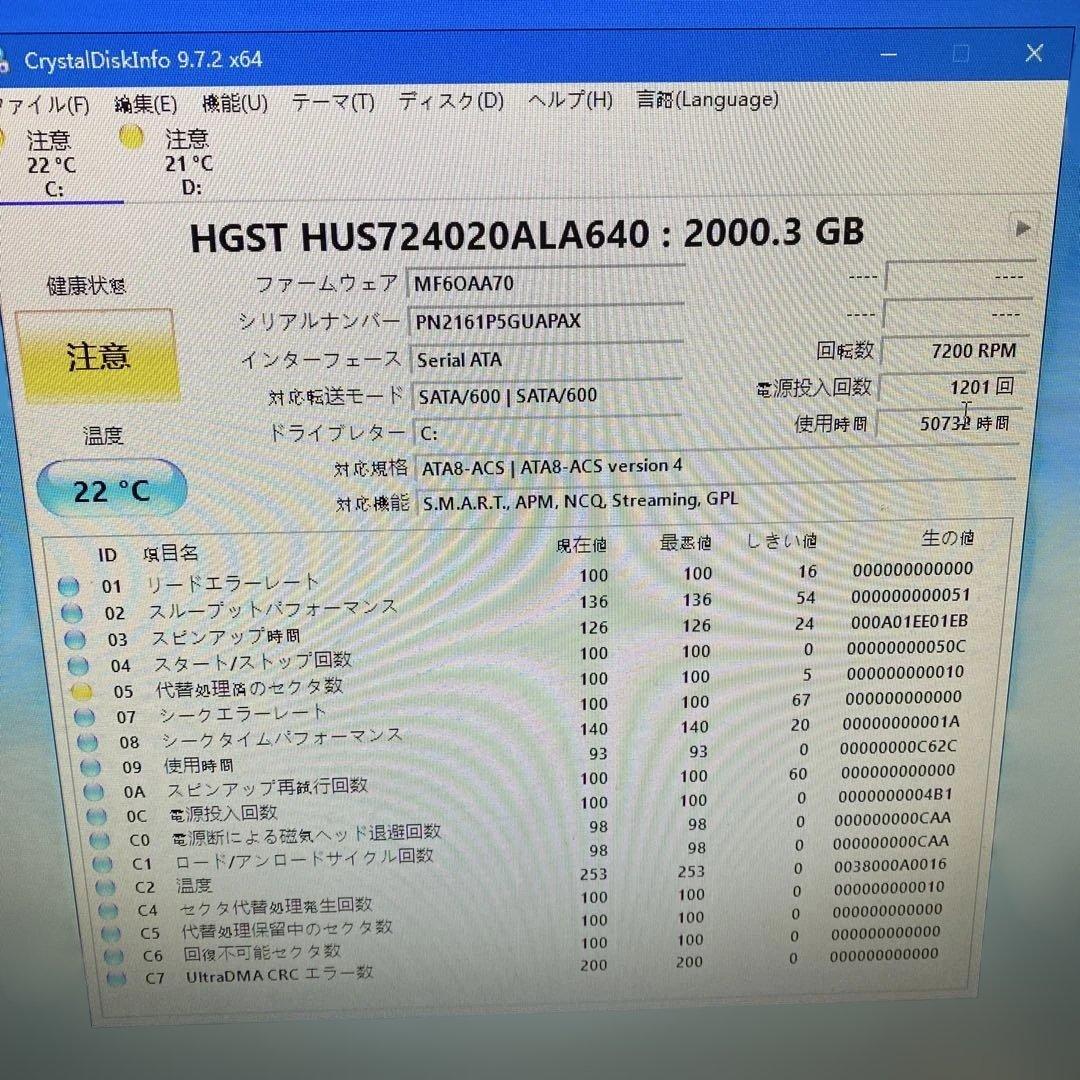 ★送料込み★ WD HDD3.5イン 2000GB +HGST 2000G