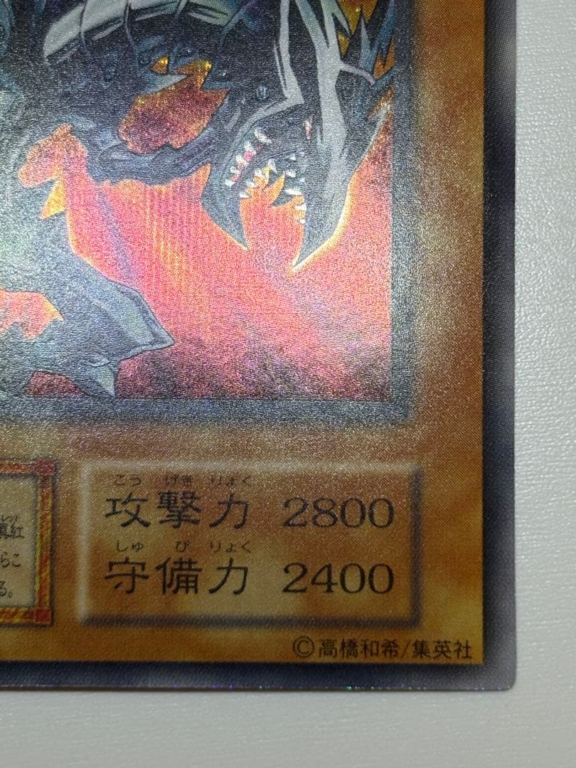 新品みたいです。レッドアイズ・ブラックメタルドラゴン シークレット 初期 遊戯王