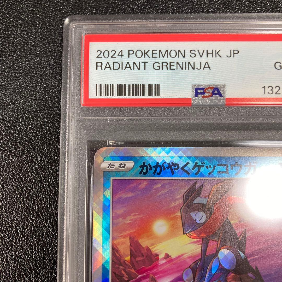 値下げ交渉不可【PSA10】かがやくゲッコウガ K S9a 026/067