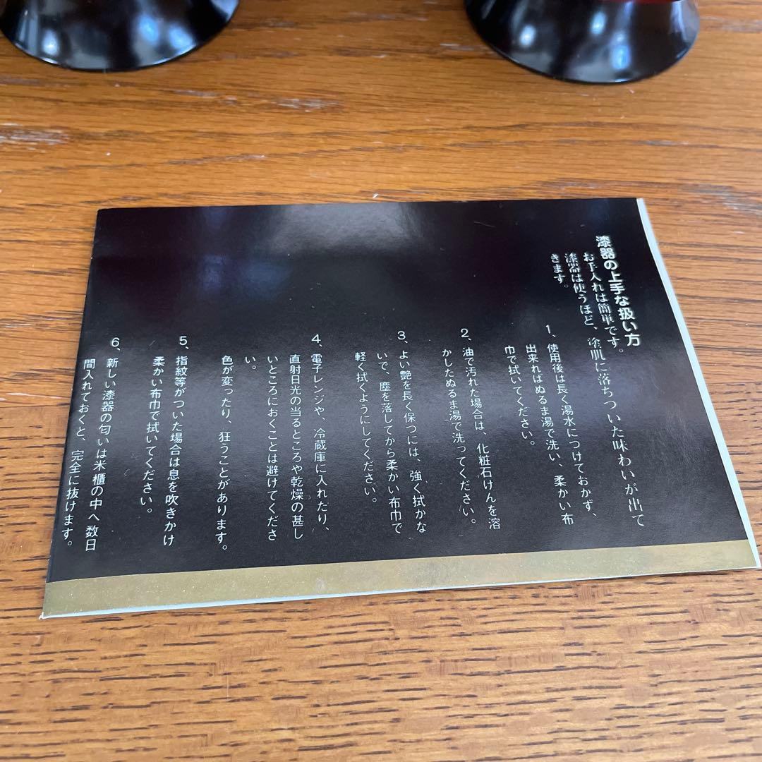 越前漆器　お椀　5点セット　蓋付お椀　通産大臣指定　内閣総理大臣賞受賞品