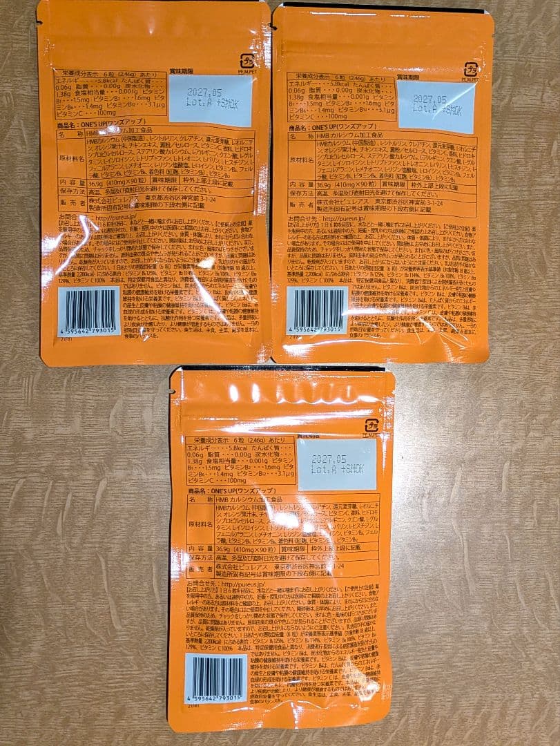 【新品・未使用品】One's UP HMBCa 2000mg 90粒入り