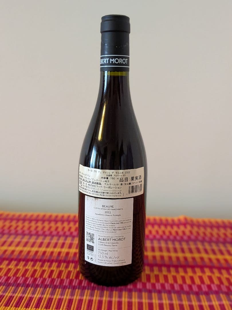  MOROT BEAUNE 2022 赤ワイン 750ml