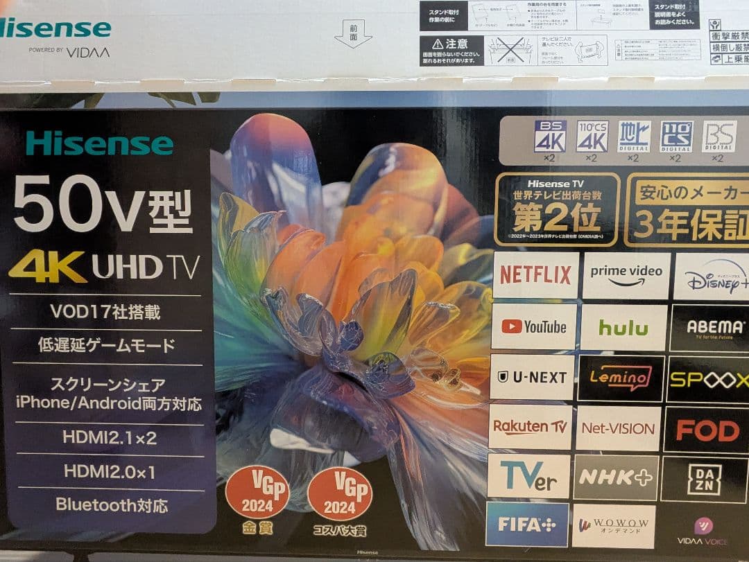 テレビ Back Packer