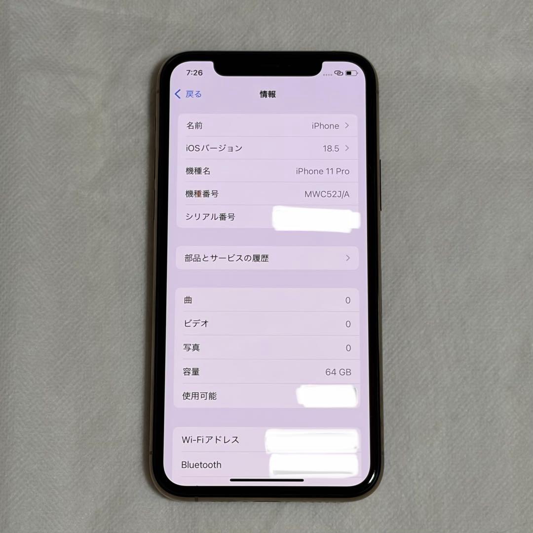 iPhone11 Pro 64GB ゴールド SIMフリー