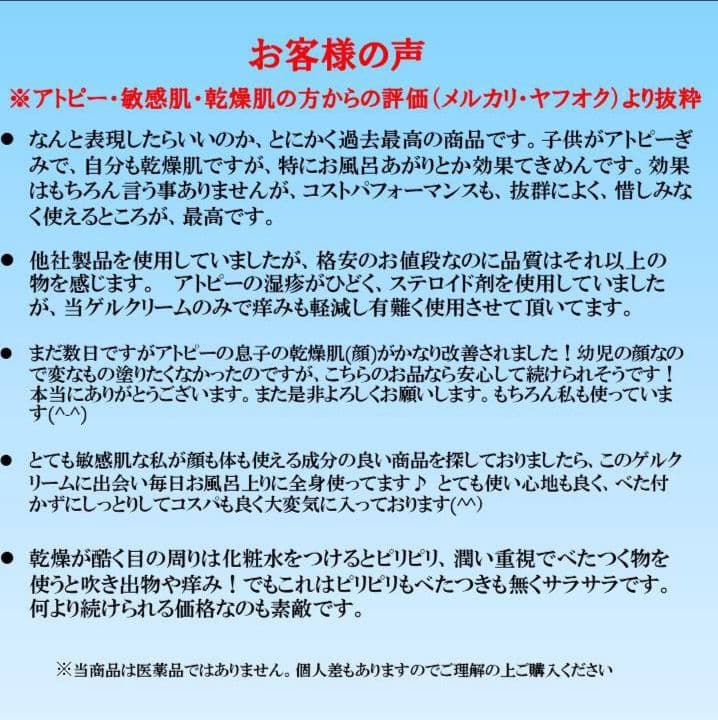 敏感肌 ・乾燥肌 ・オールインワンゲルクリーム600ｇ　ジェル　無添加　保湿肌用