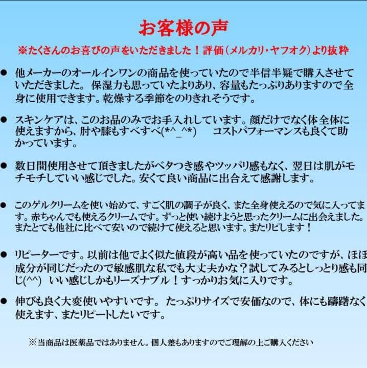 敏感肌 ・乾燥肌 ・オールインワンゲルクリーム600ｇ　ジェル　無添加　保湿肌用