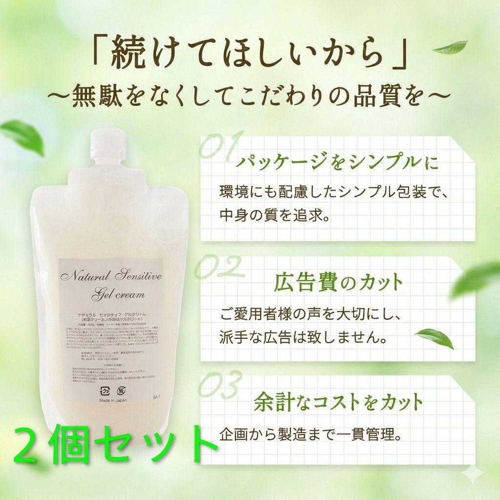 敏感肌 ・乾燥肌 ・オールインワンゲルクリーム600ｇ　ジェル　無添加　保湿肌用