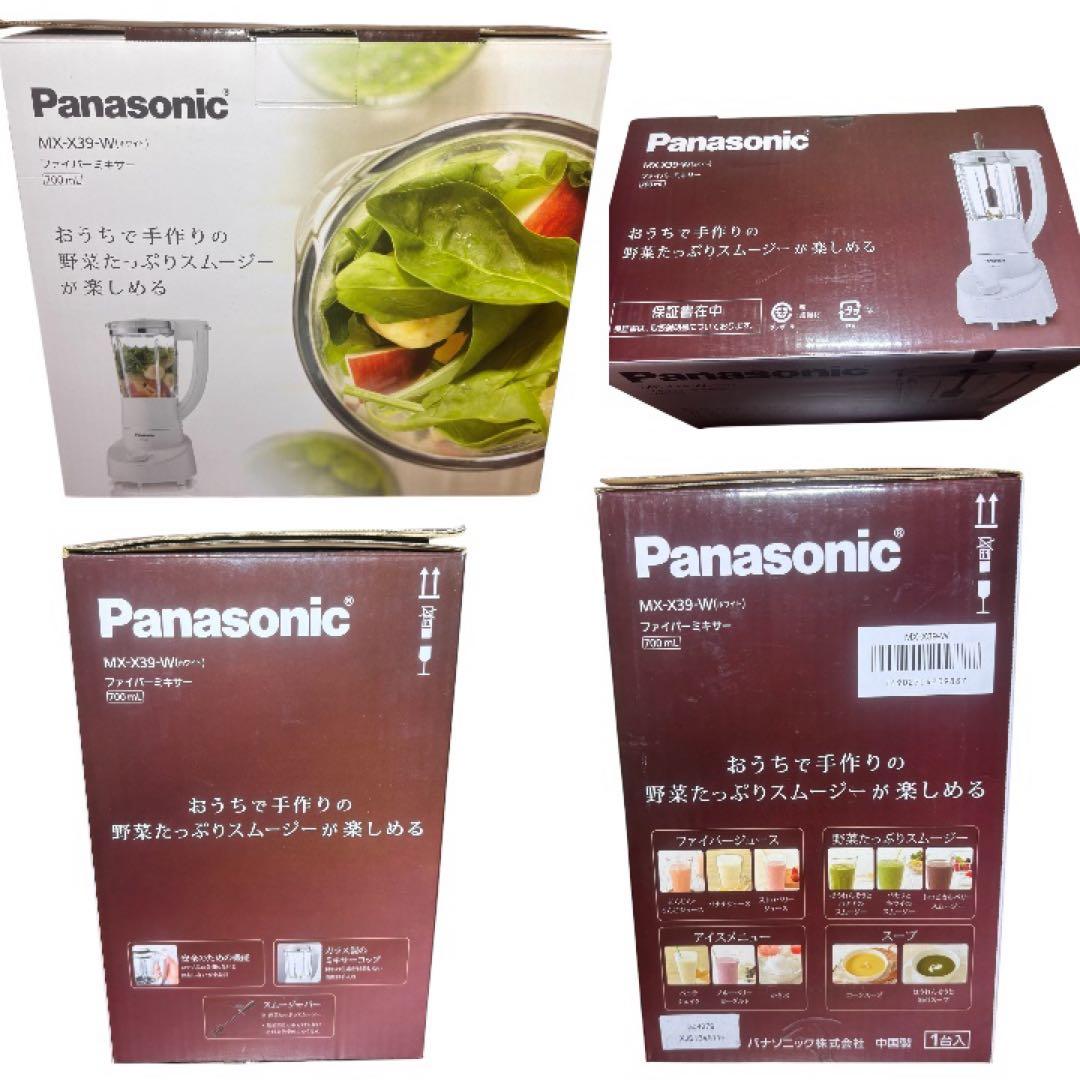 【未使用品】PanasonicMX-X39-W700ml ミキサーパナソニック