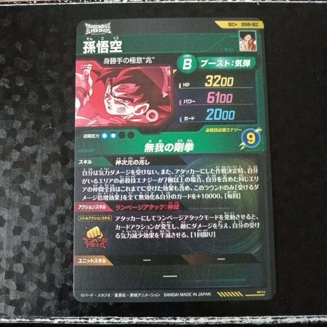 sdv8-sec パラレル