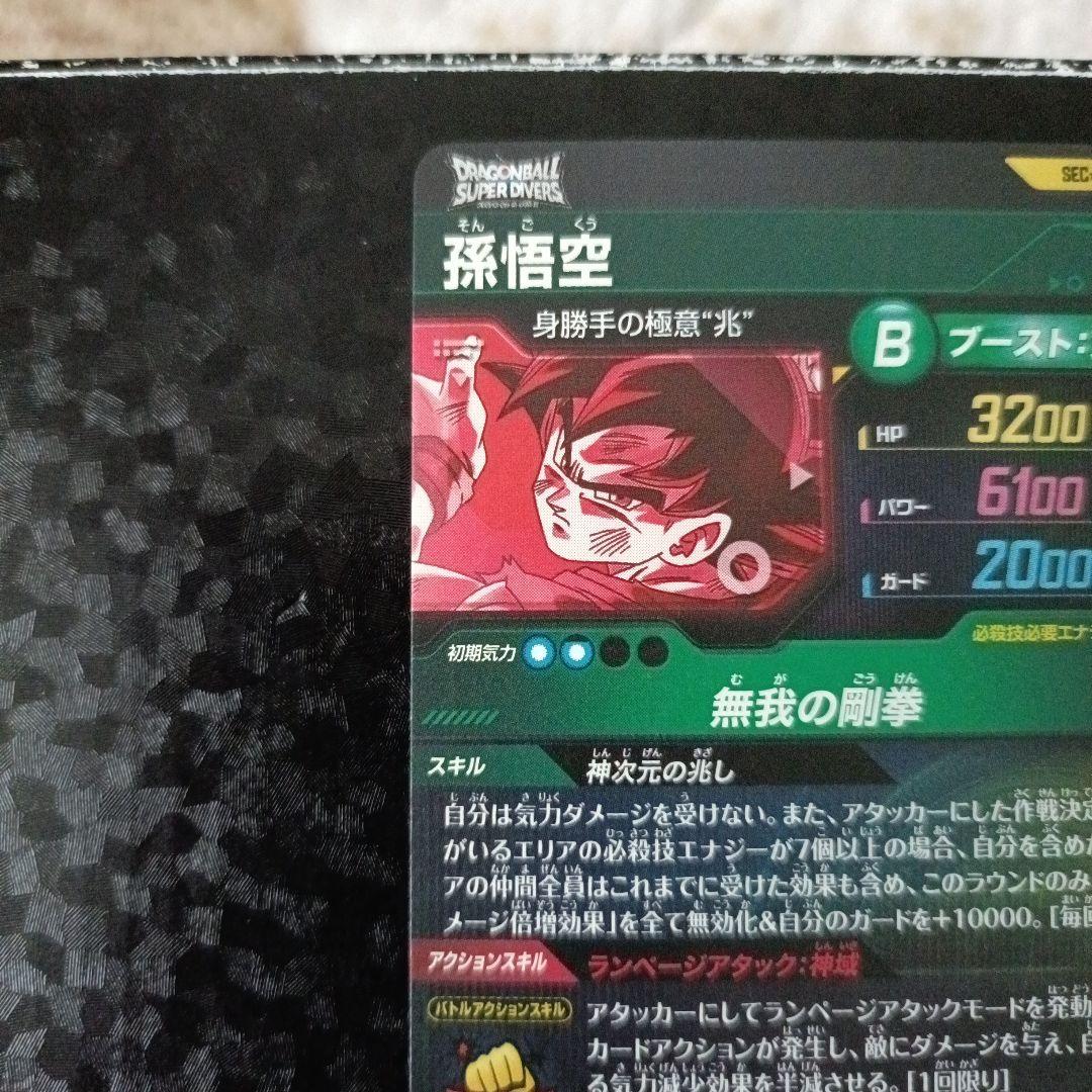 sdv8-sec パラレル