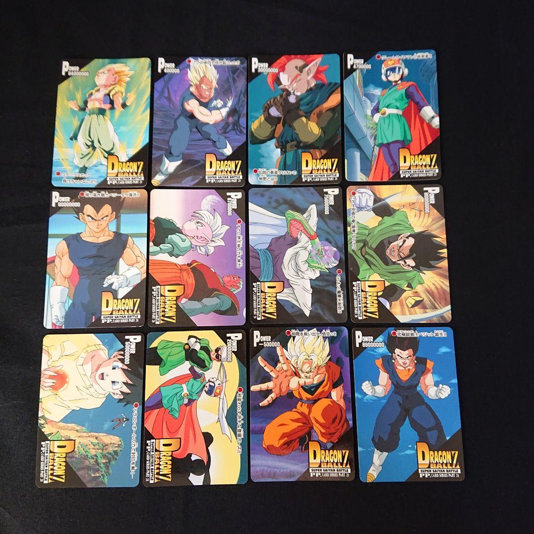 ドラゴンボール カードダス アマダ PP カード パート29 ノーマルコンプ