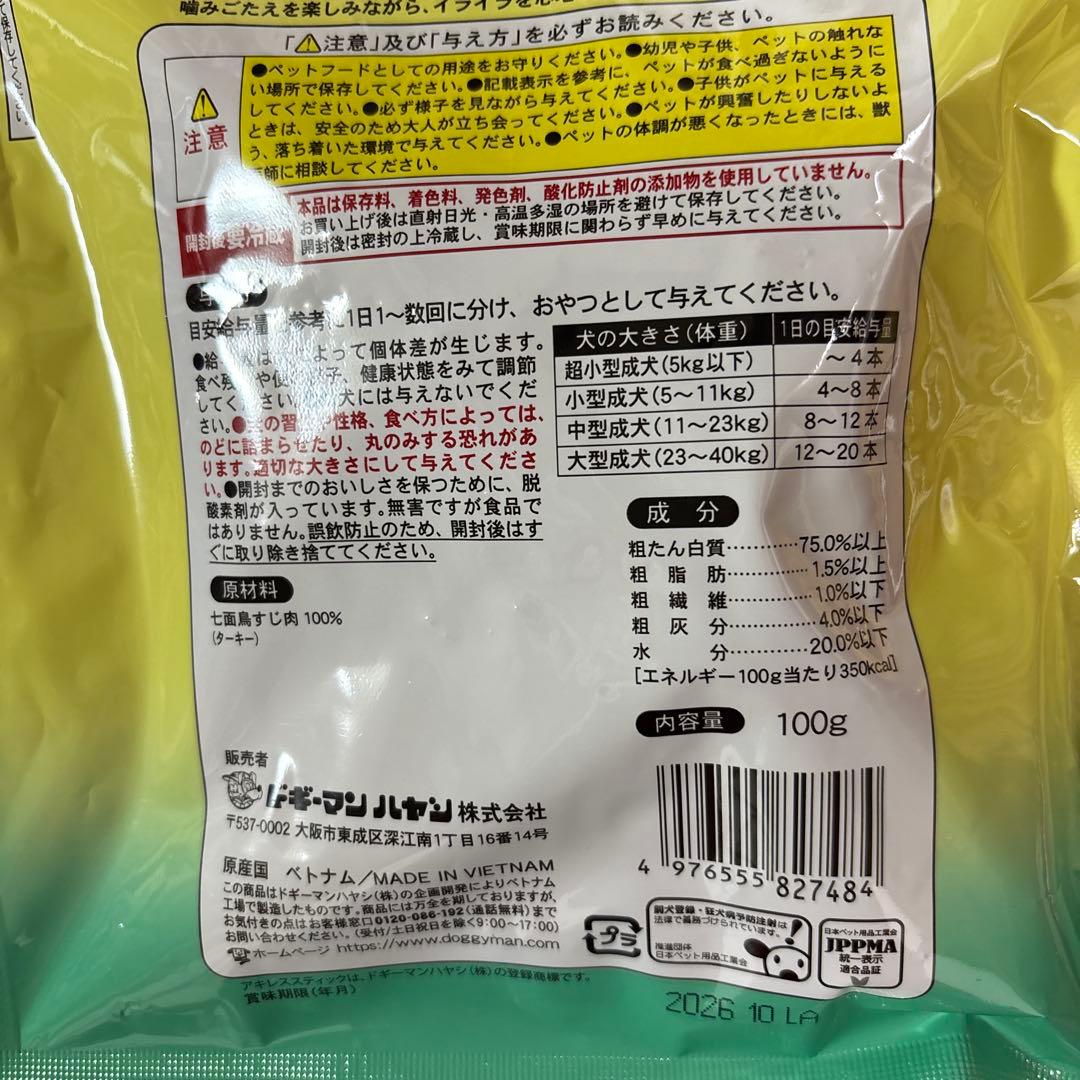 無添加良品アキレススティック超徳用100g 4個セット