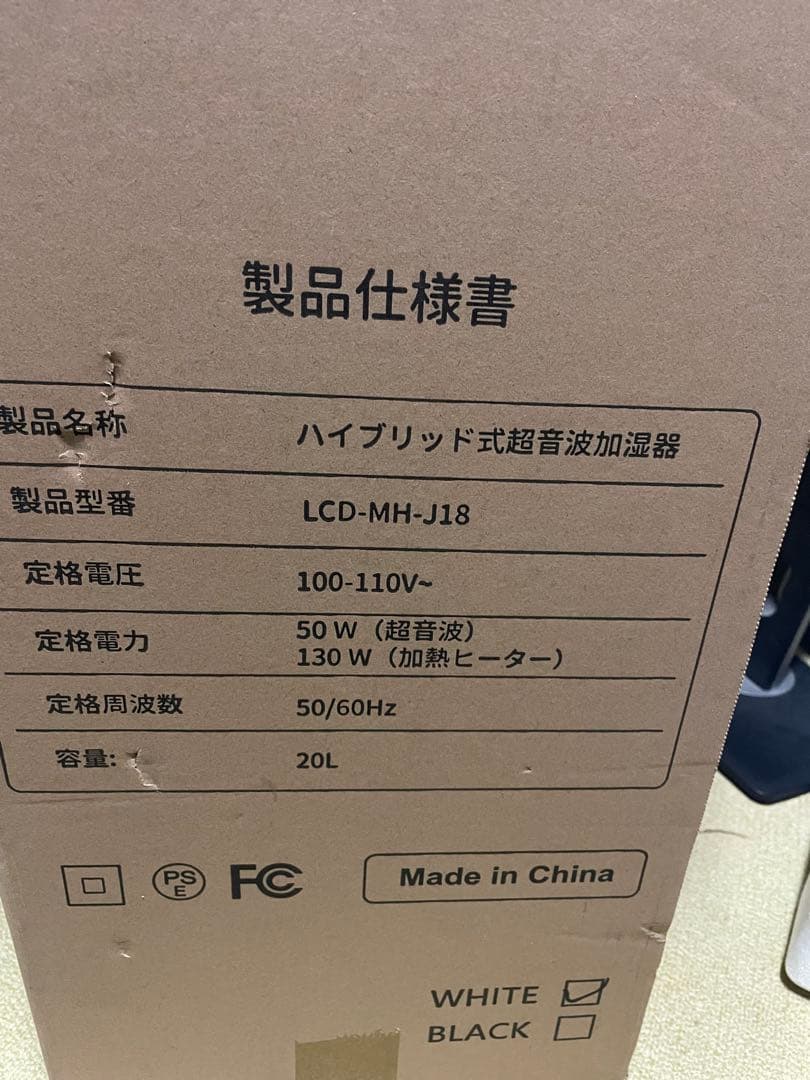 加湿器　ハイブリッド式　スチーム　20L 35畳　大容量　業務用