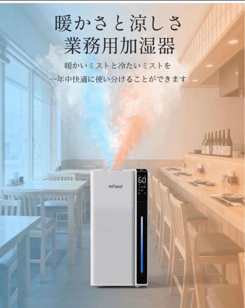 加湿器　ハイブリッド式　スチーム　20L 35畳　大容量　業務用
