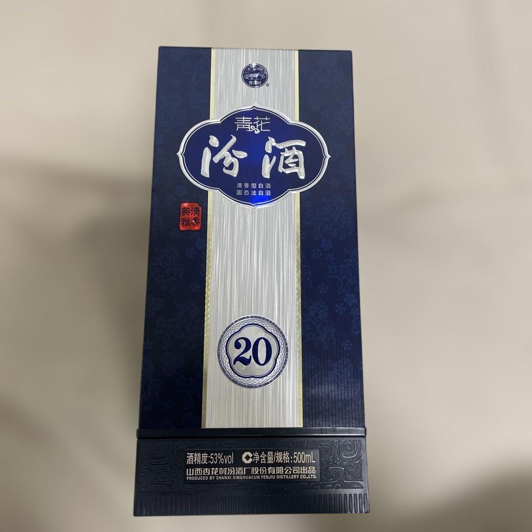 白酒　青花份酒