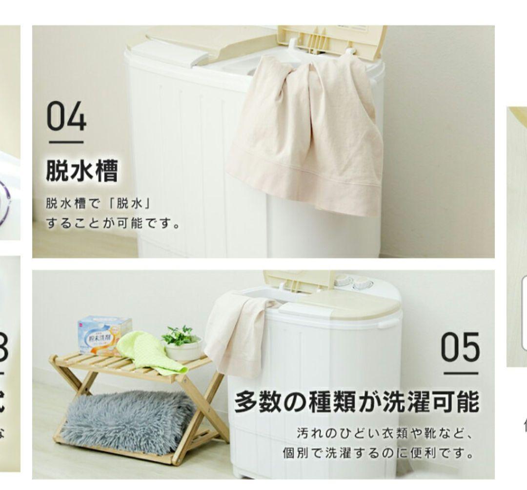 【新品未使用】二槽式洗濯機 ベージュ