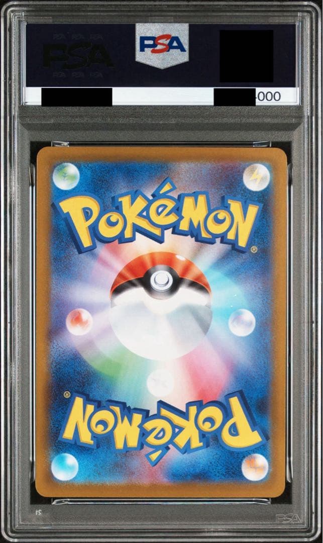 リーリエのピッピ ex PSA10 キリ番 sar スタートデッキ100