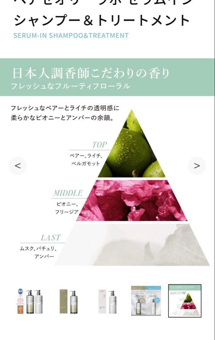 ヘアセオリラボ セラムインシャンプー＆トリートメント詰め替え