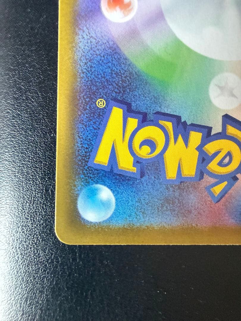 た*ん様 センタリング良好 メイのはげまし SAR 鑑定用