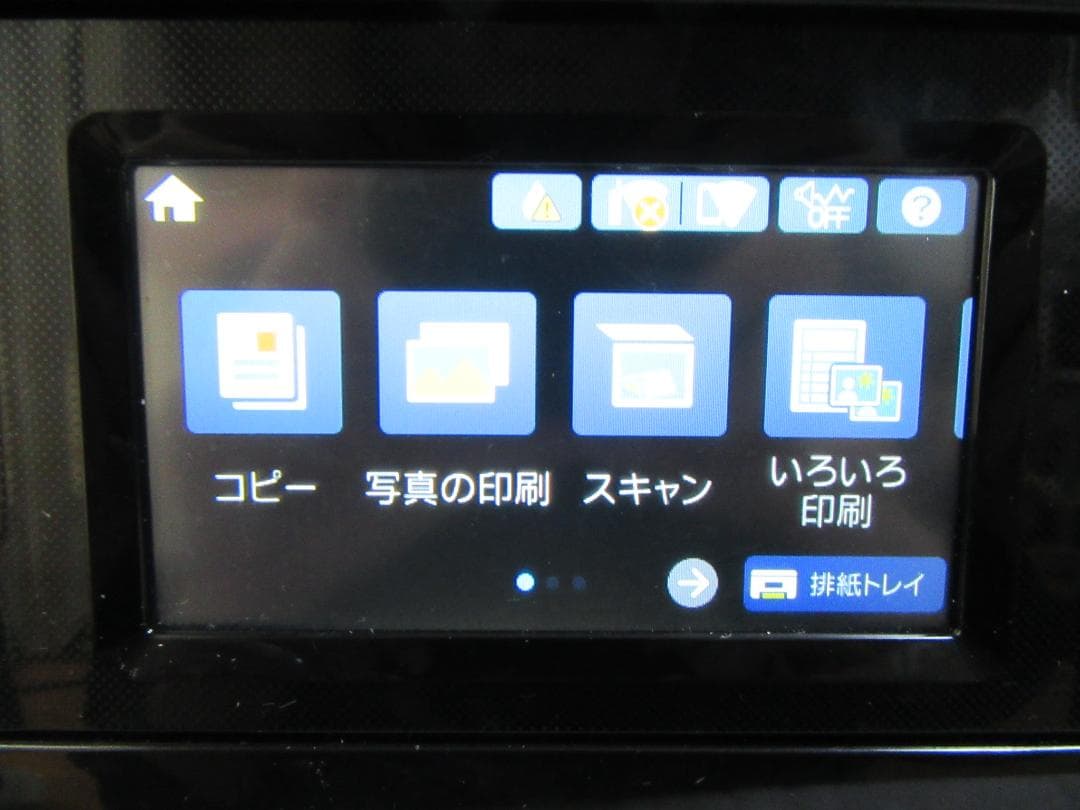 【動作OK】インクジェットプリンター EPSON EP-882AB