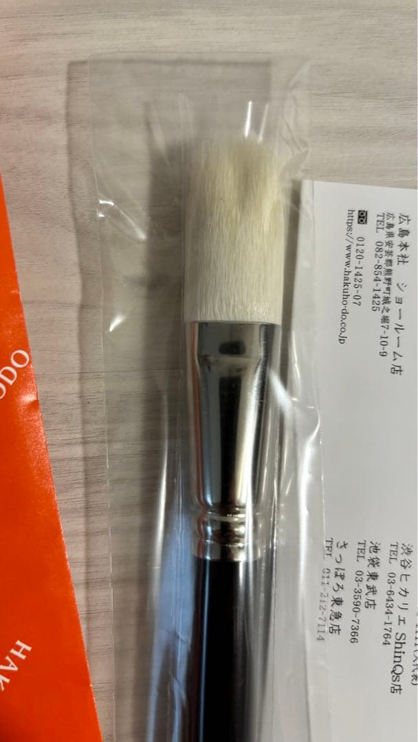 [新品未使用] 白鳳堂　J9005 チーク 丸平