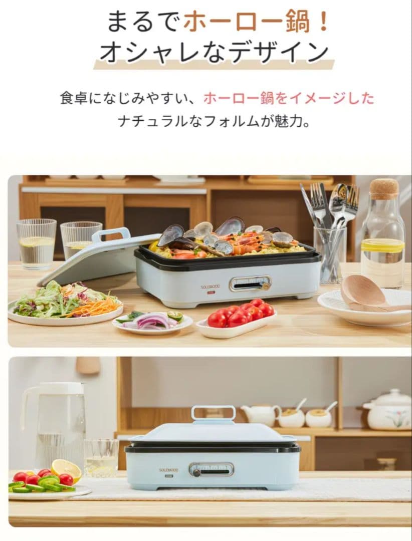 新品　未開封　SOLEMOOD ホットプレート　ブルー　HY-6127