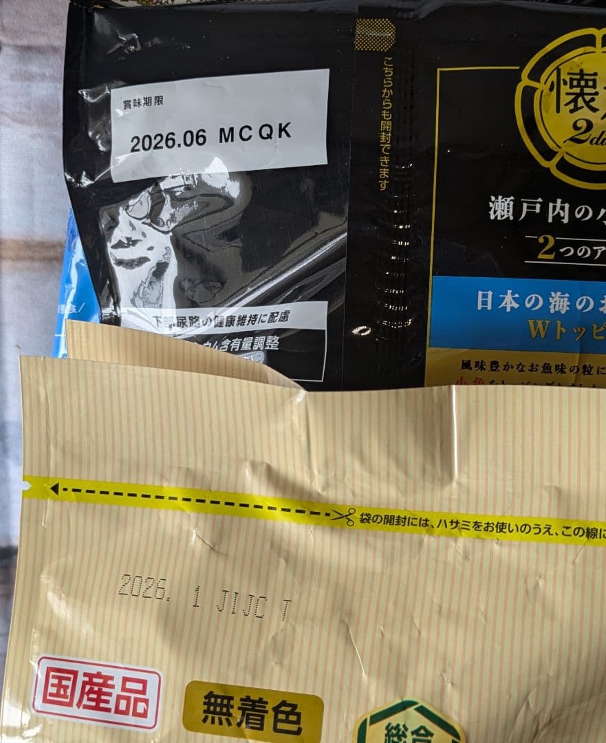 おもろマンモスらぶらどーる・猫餌