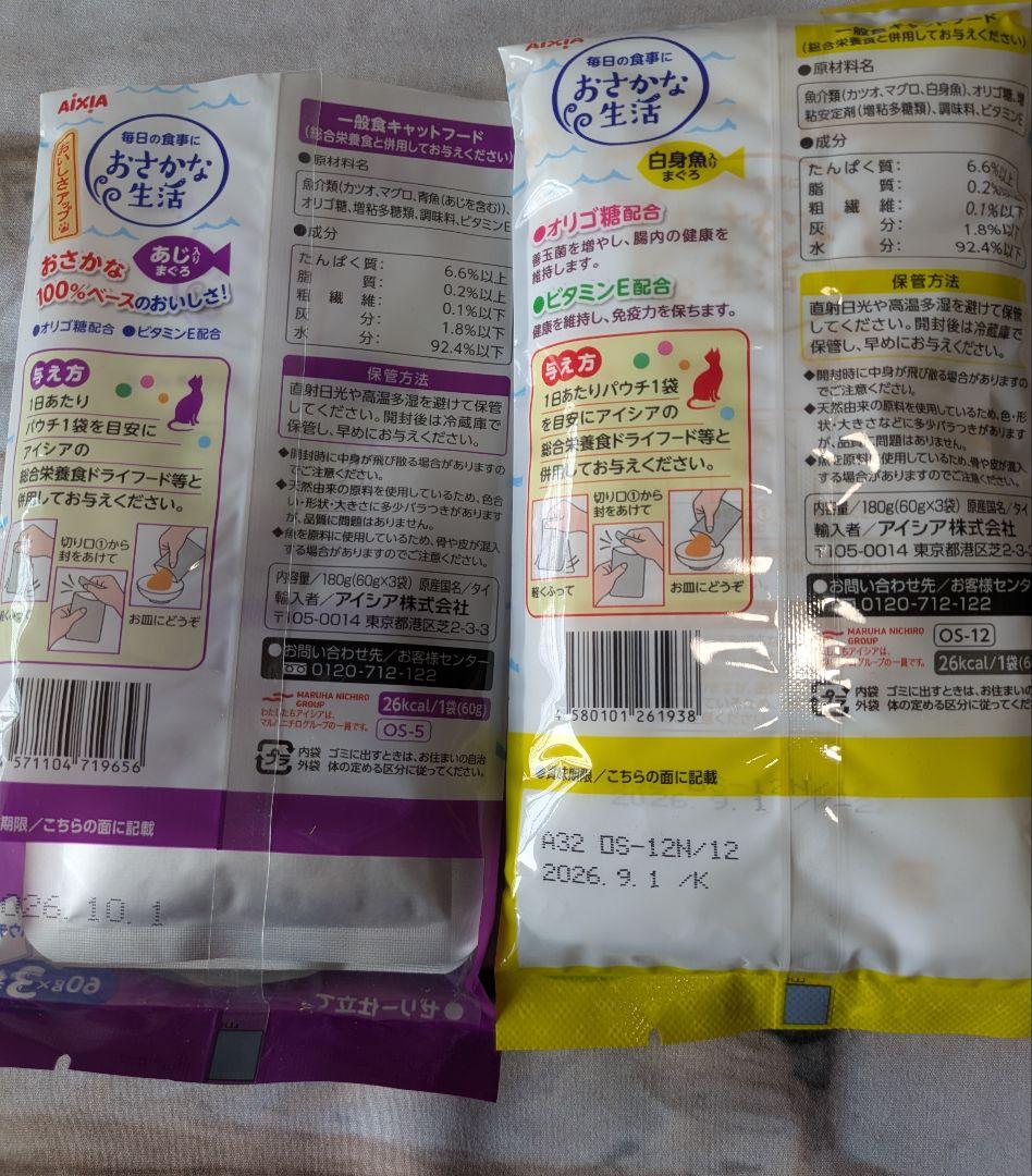 おもろマンモスらぶらどーる・猫餌