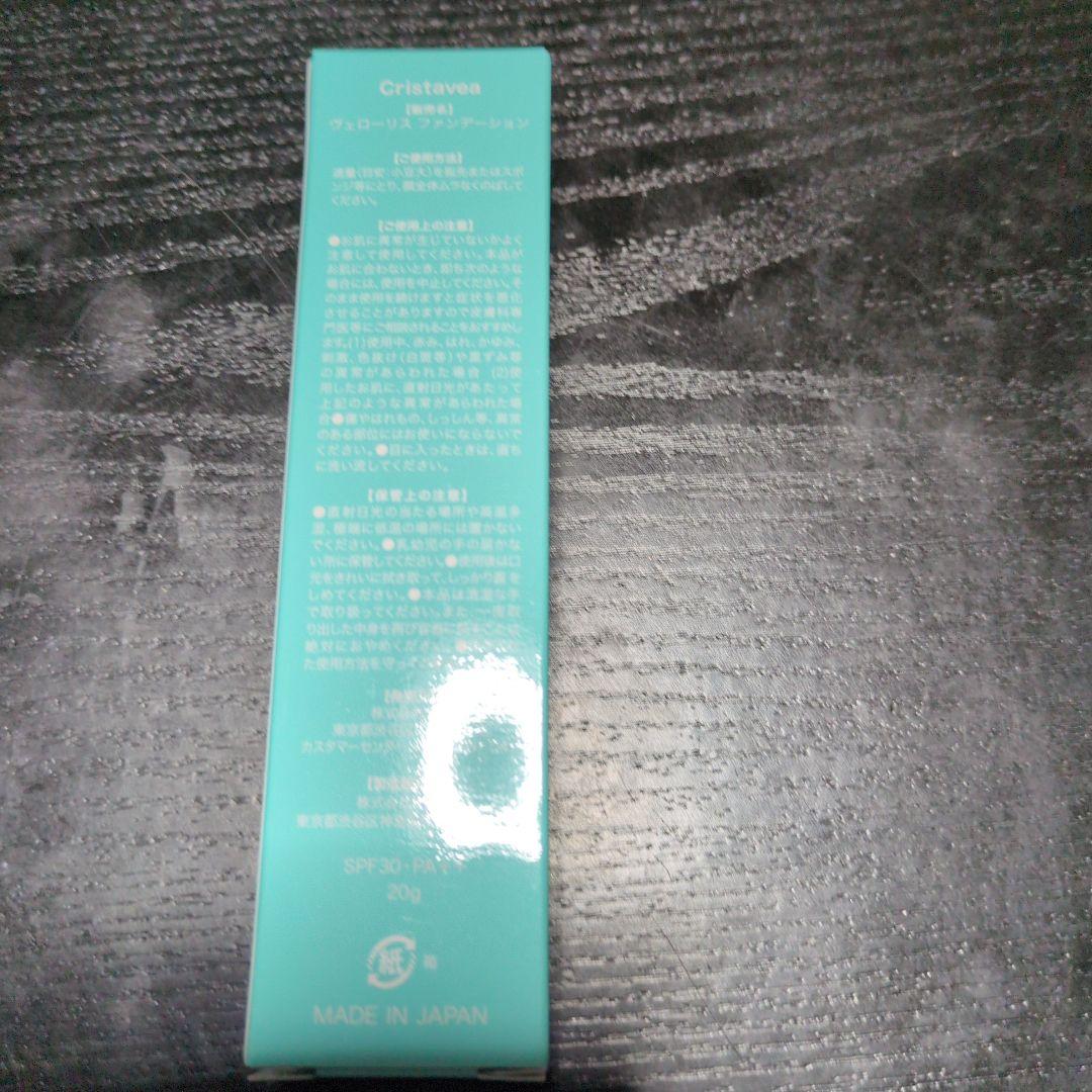 ファンデーション Cristavea Velours Foundation 20g SPF30