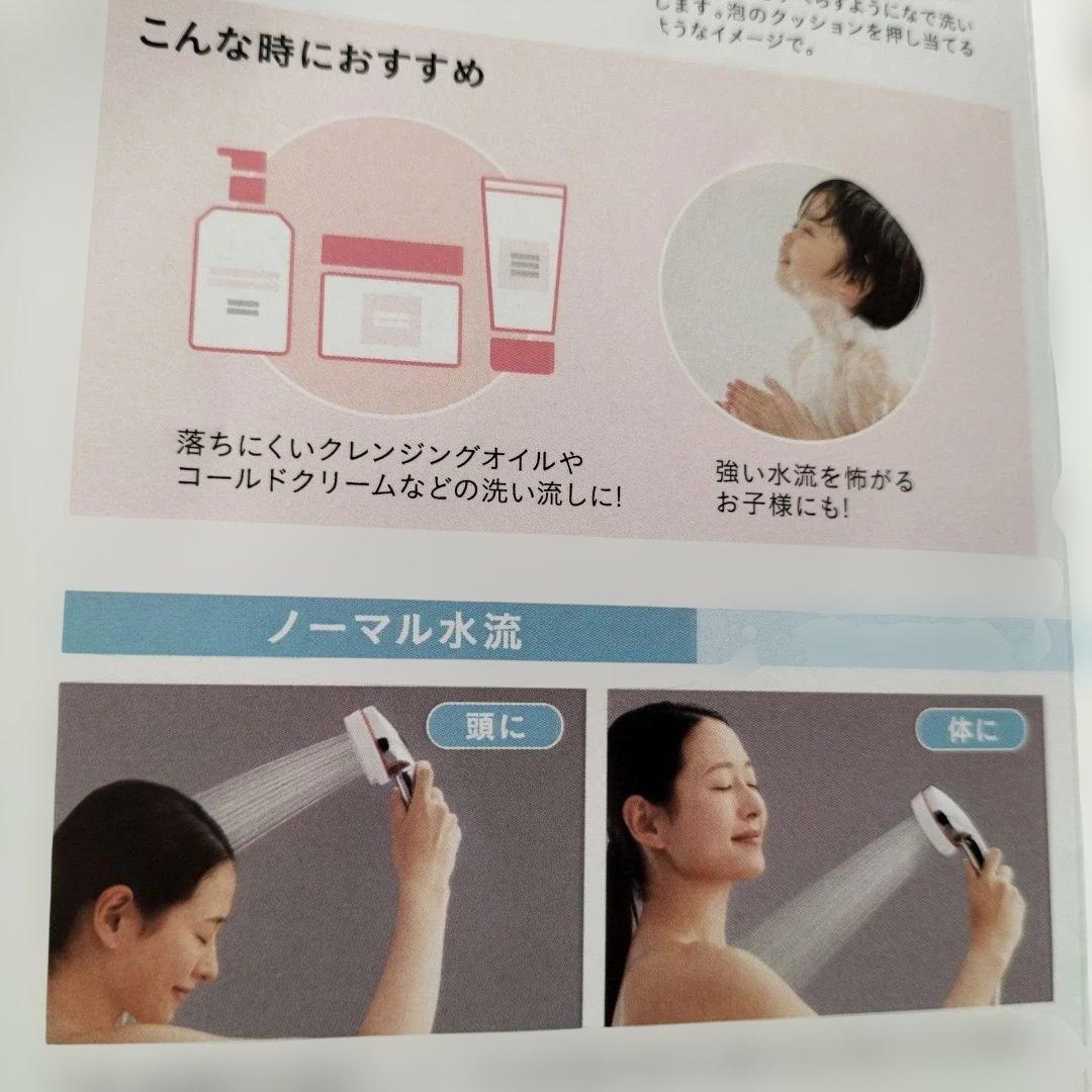 シャワーヘッドセット 未使用品