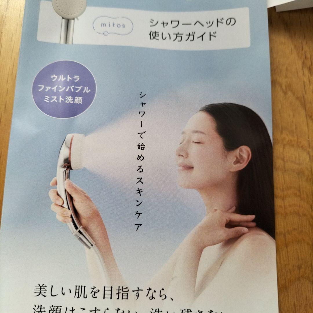 シャワーヘッドセット 未使用品