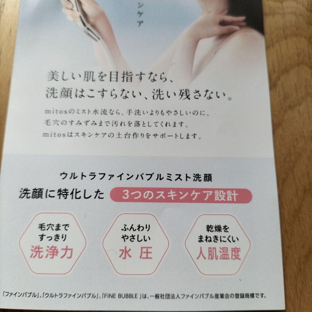 シャワーヘッドセット 未使用品