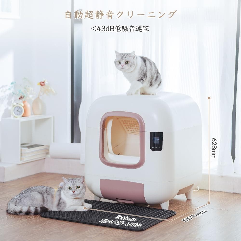 ※連休特価セール※Pandaloli 猫全自動トイレ スマホ管理 センサー付