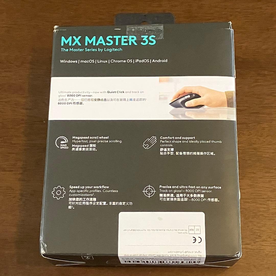 MX MASTER 3S ロジクール ロジテック MXマスター3