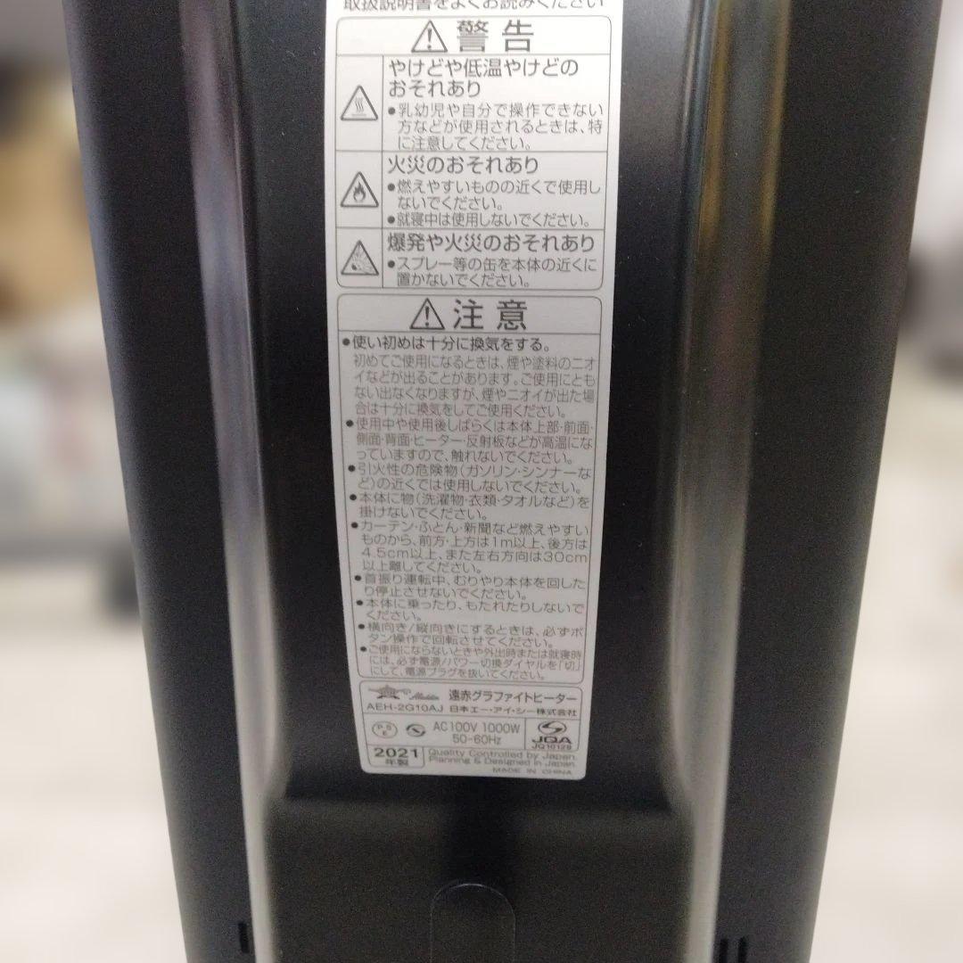 遠赤グラファイトヒーター 1000W