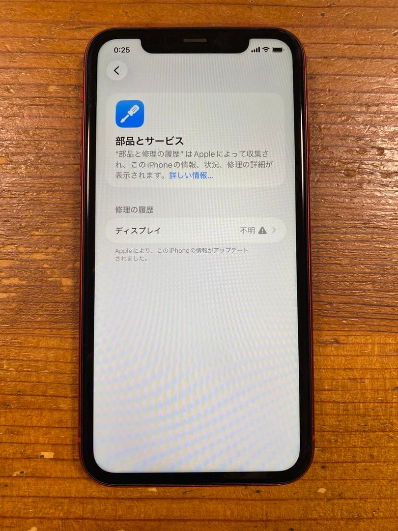iPhone 11 RED 64GB SIMフリー