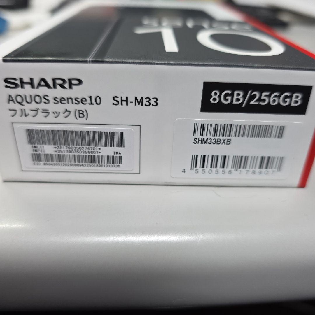 AQUOS sense 10 本体 箱付き
