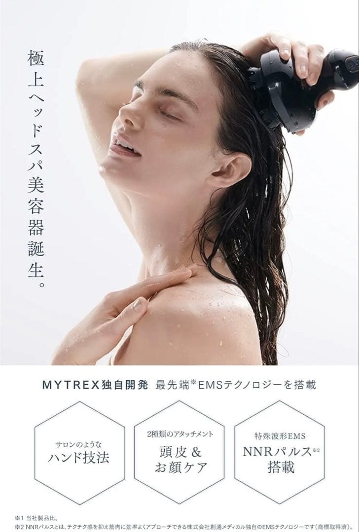 MYTREX マイトレックス EMS MT-EHS20B