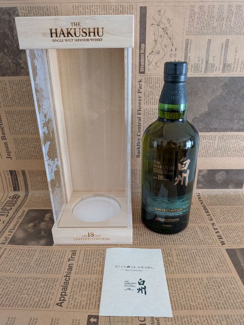 白州18年LIMITEDEDITION