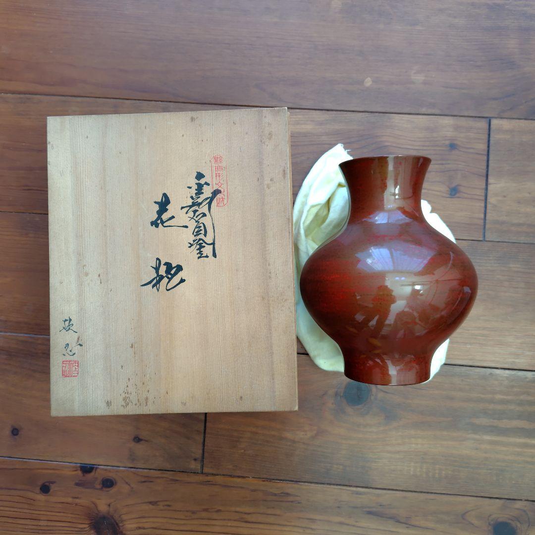 最終値下げ 静岡県無形文化財│金剛石目塗/鳥羽硬忍│乾漆花瓶/朝顔/鶏冠│漆芸