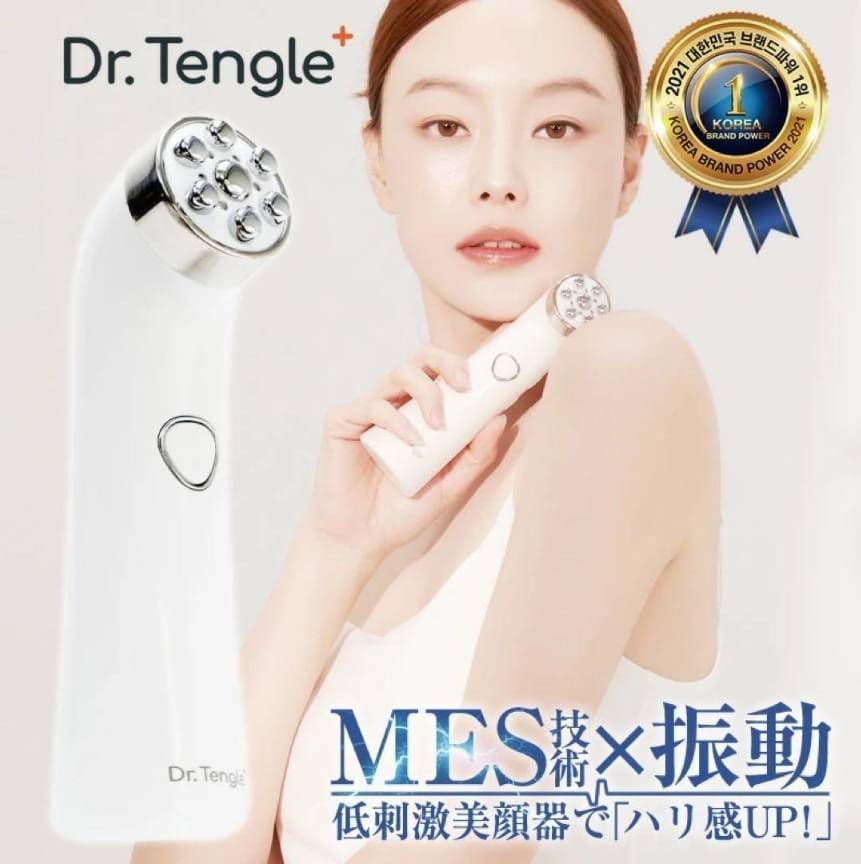 Dr. Tengle 美顔器 ドクターテングル サンプル付き