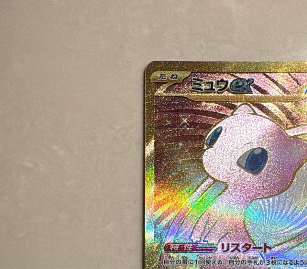 ミュウex UR SV2a ポケモンカード151 208/165