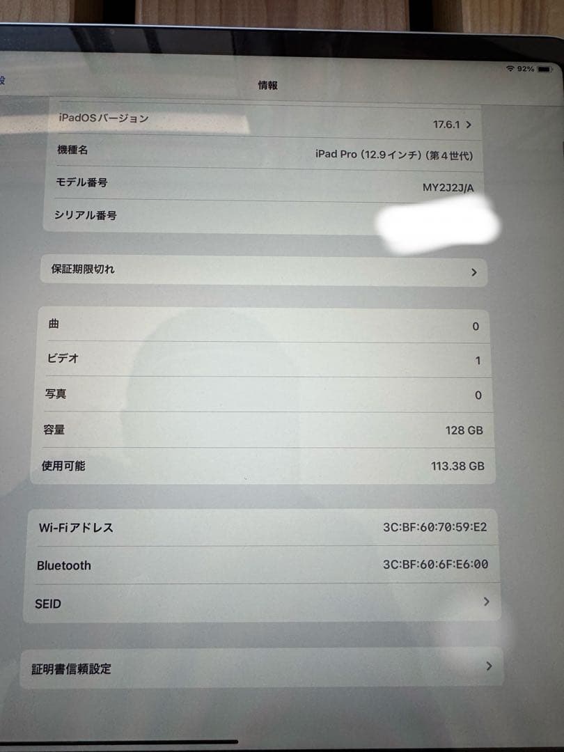 iPadPro（12.9インチ）（第4世代）　キーボード付き　バッテリー93%